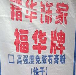 脫硫石膏與天然石膏的區別及成分比照