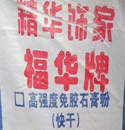 石膏粉的化學成分是什么大家了解嗎?