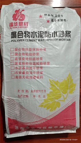 聚合物混合泥漿>
	<img class=