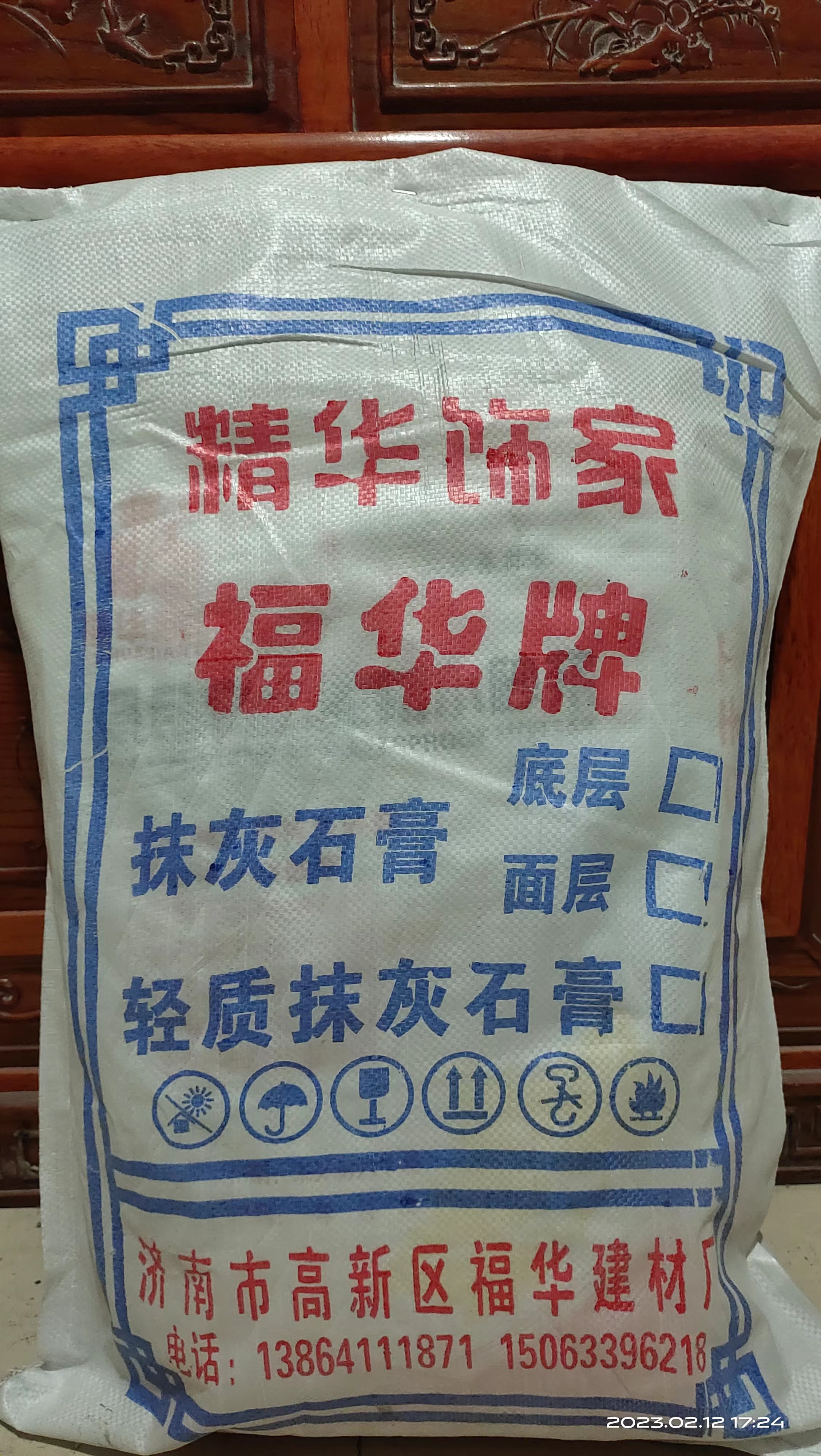 快粘粉和膩子粉的區別是什么？